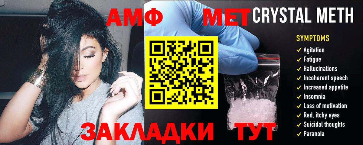 Amphetamine Розовый Кингисепп