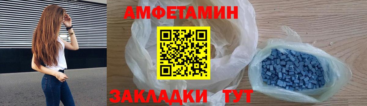 Кингисепп  АМФЕТАМИН 98%  Вход с VPN 