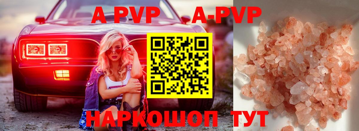 Кингисепп  Alpha PVP  Вход с VPN  APVP крисы CK 