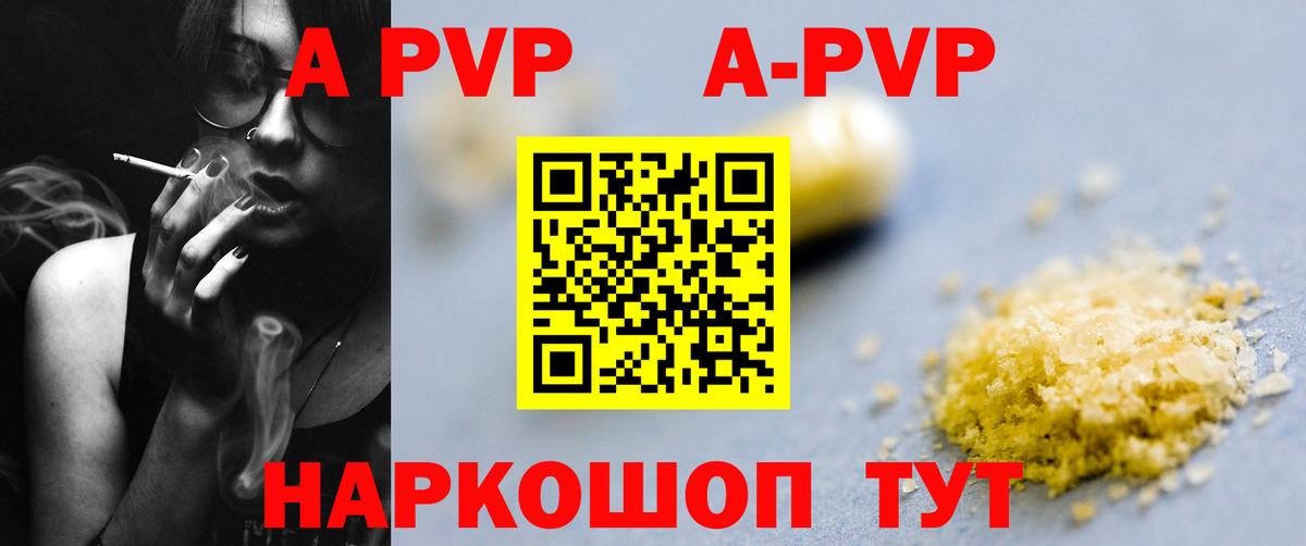 APVP VHQ Кингисепп