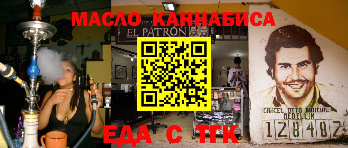 Кингисепп  Canna-Cookies конопля  Вход с VPN 