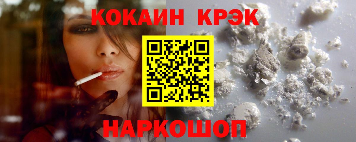 КОКАИН 97% Кингисепп