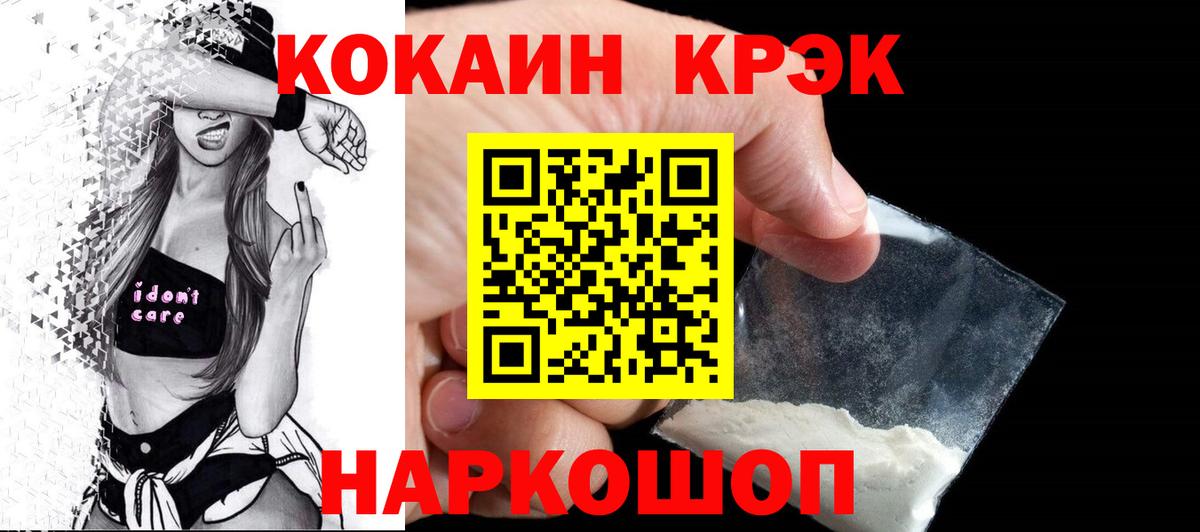 Кингисепп  как найти закладки  Вход с VPN  КОКАИН VHQ  COCAIN VHQ 