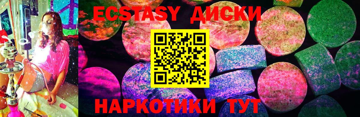 Кингисепп  Ecstasy  Вход с VPN  ЭКСТАЗИ MDMA  Ecstasy бентли 
