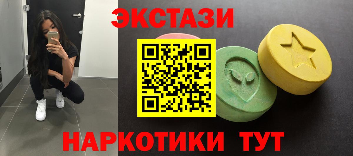 Ecstasy диски Кингисепп