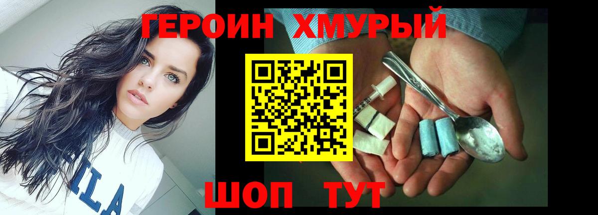 Героин герыч Кингисепп