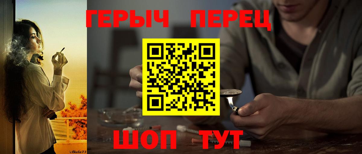 Героин  ГЕРОИН Афган  Вход с VPN  Кингисепп 