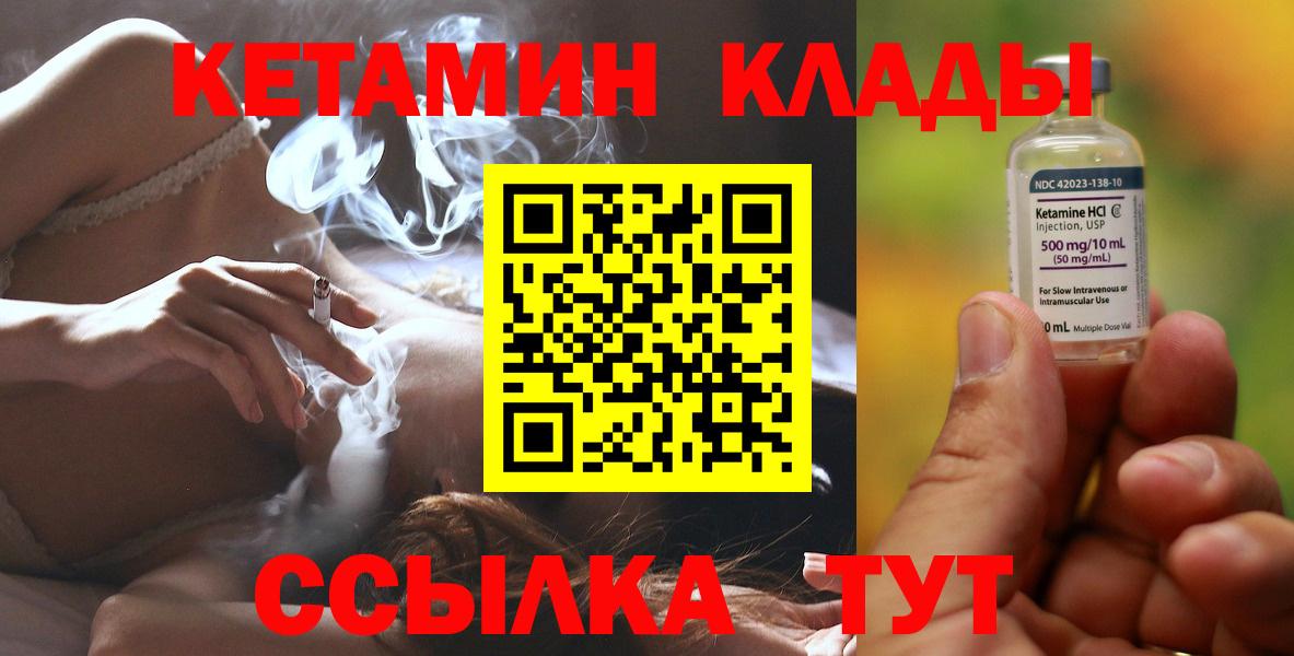 Кетамин ketamine Кингисепп