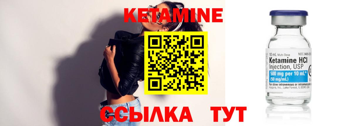 hydra как зайти  КЕТАМИН ketamine  Вход с VPN  Кетамин ketamine  Кингисепп 