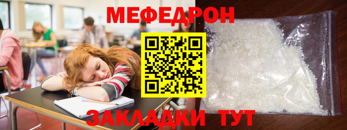 МЕФ  Кингисепп