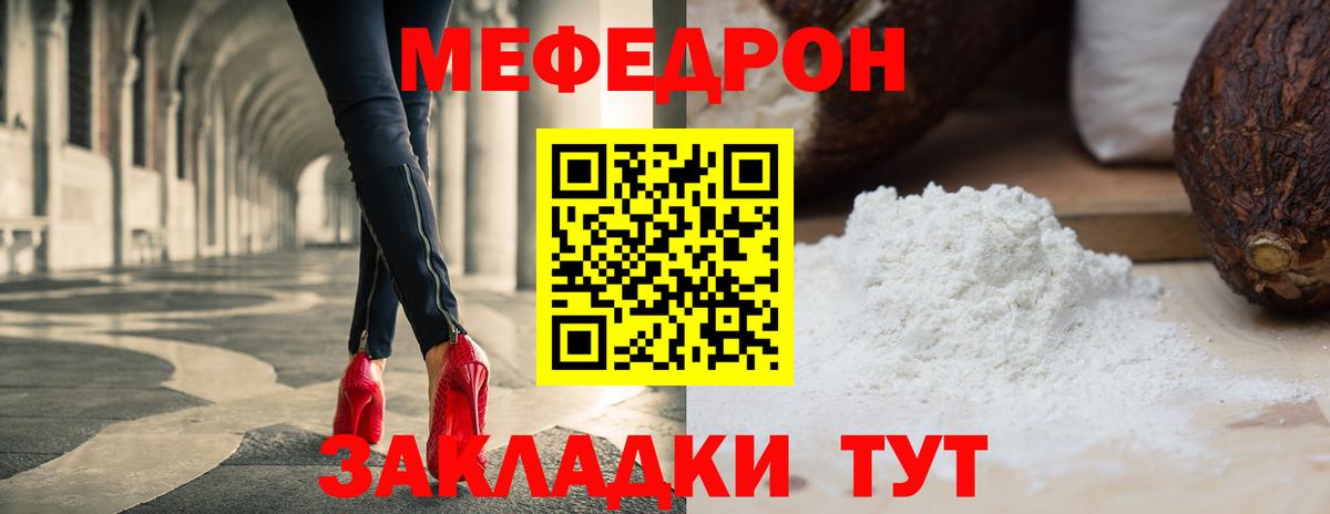 Кингисепп  МЕФ  Вход с VPN  Мефедрон  Мефедрон mephedrone  Меф mephedrone 