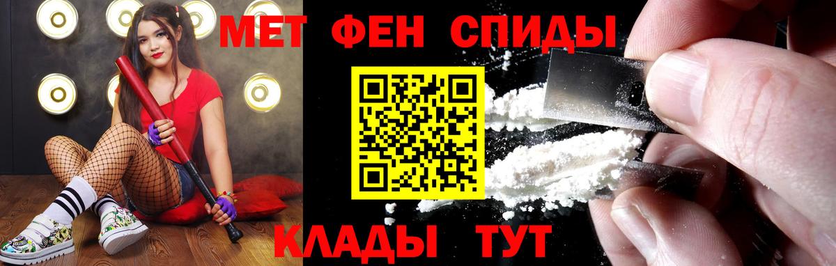 МЕТАМФЕТАМИН пудра  Вход с VPN  Кингисепп  МЕТАМФЕТАМИН пудра 