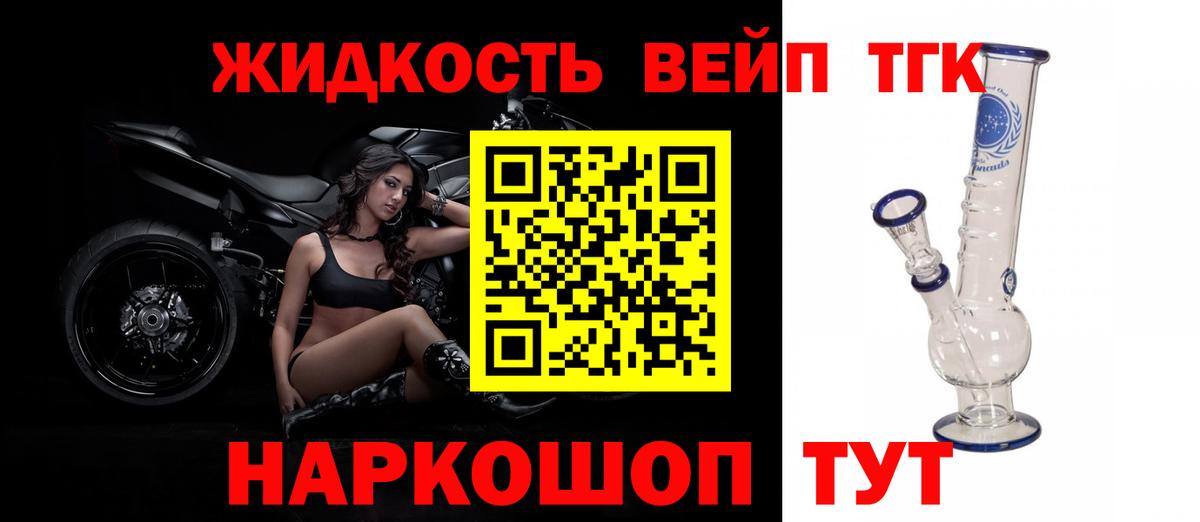 Дистиллят ТГК вейп  Вход с VPN  ТГК гашишное масло  Кингисепп 