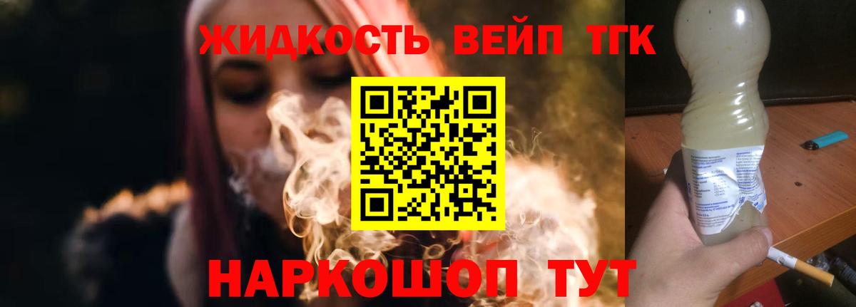 Дистиллят ТГК концентрат Кингисепп